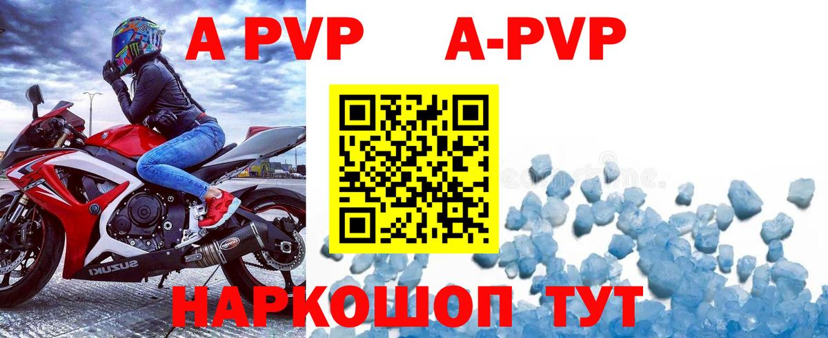 Alpha PVP мука Клин