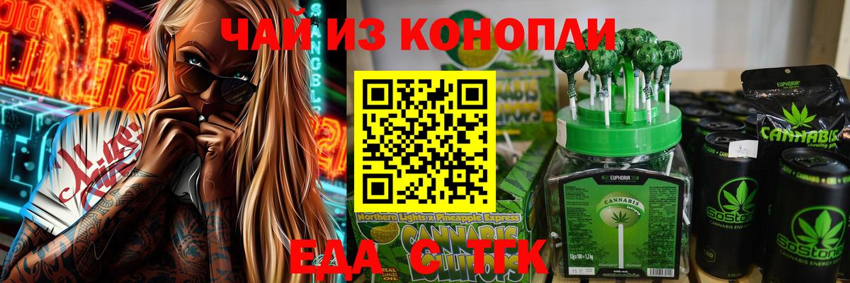 Клин  Печенье с ТГК марихуана  Вход с VPN 