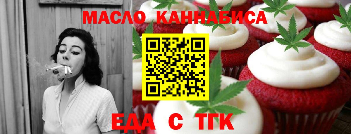 Canna-Cookies марихуана Клин