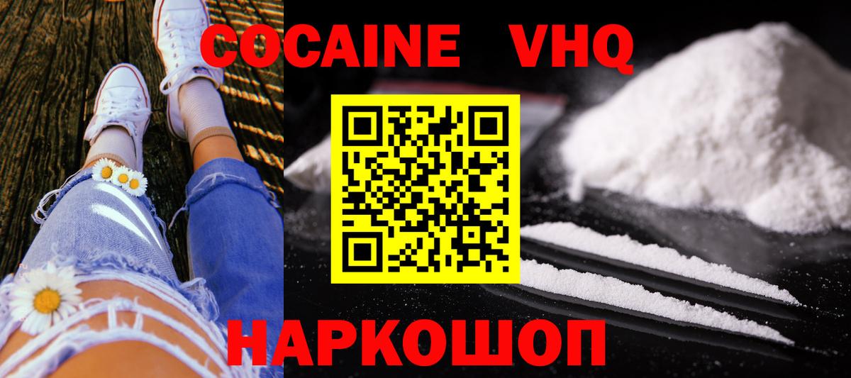 КОКАИН Колумбийский  даркнет сайт  Вход с VPN  Клин  Cocaine 99% 