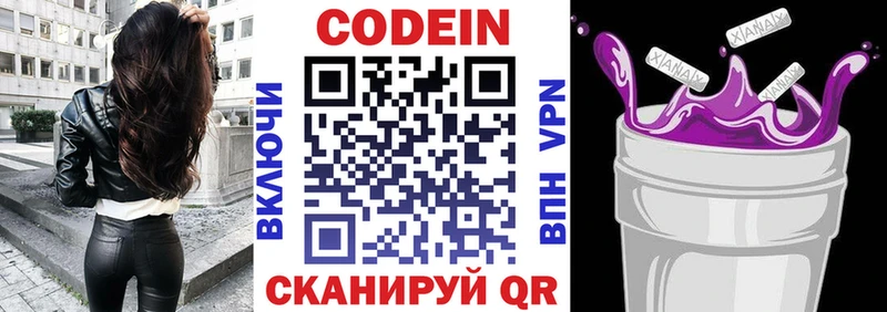 Кодеин напиток Lean (лин)  Клин 
