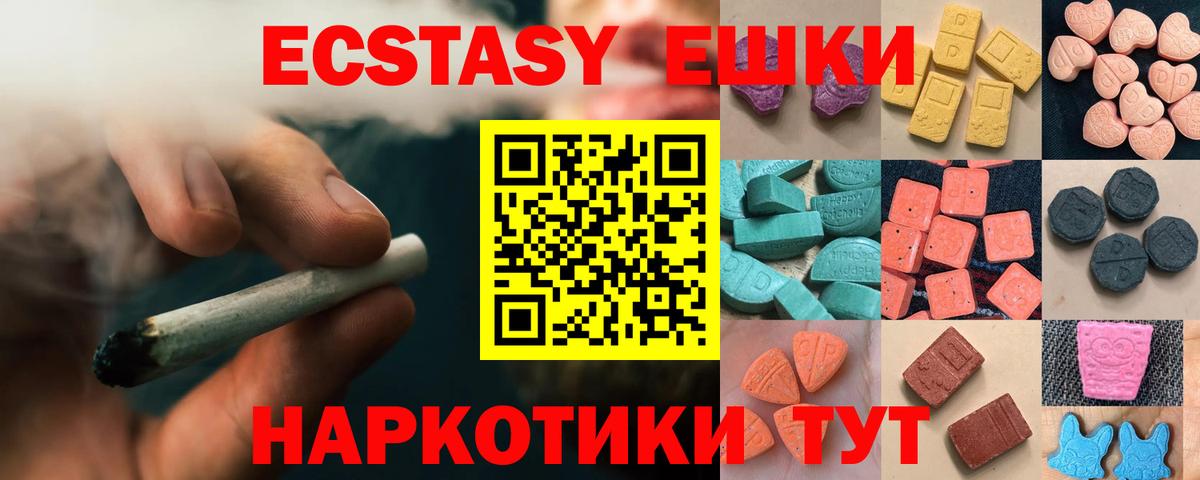 Экстази бентли  Вход с VPN  площадка какой сайт  Клин  ЭКСТАЗИ mix 