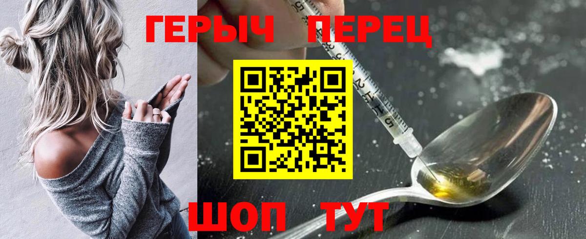 Героин Heroin Клин