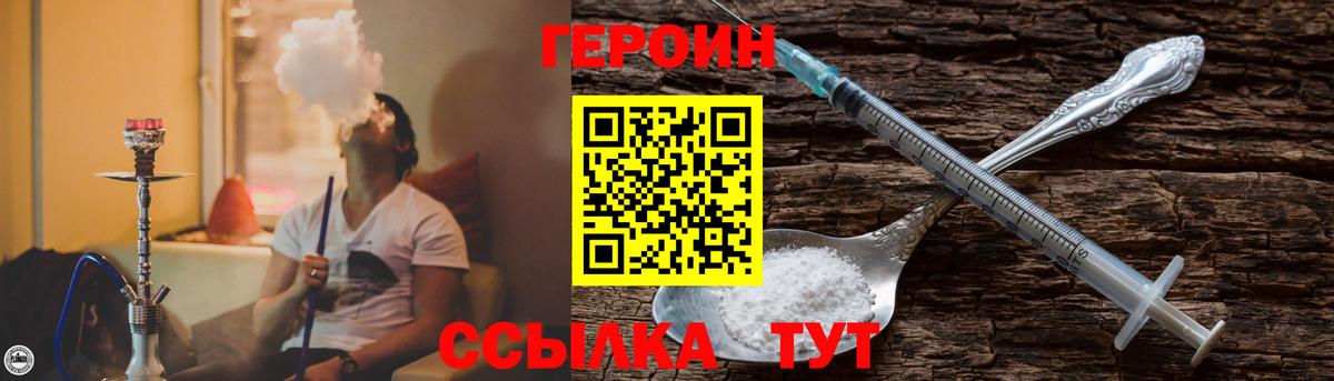 ГЕРОИН  Героин гречка  Вход с VPN  Клин 