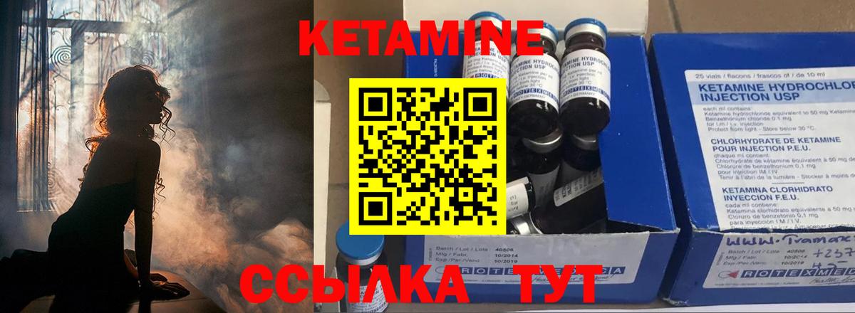 Кетамин VHQ  Вход с VPN  Клин 