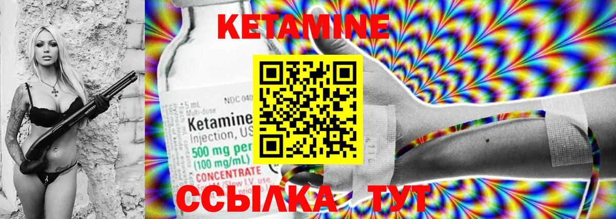 Кетамин ketamine Клин