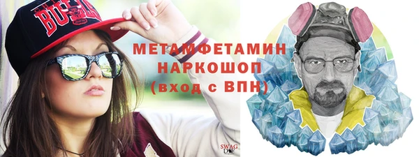 метамфетамин Навашино