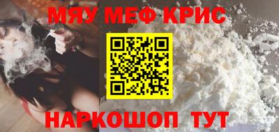 мефедрон VHQ Апрелевка