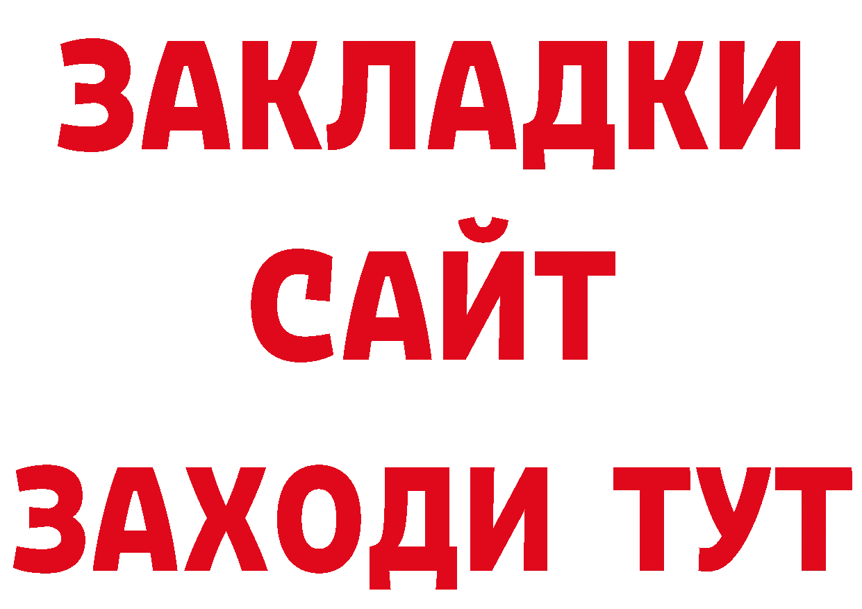 ГАШ Изолятор ТОР нарко площадка гидра Клин