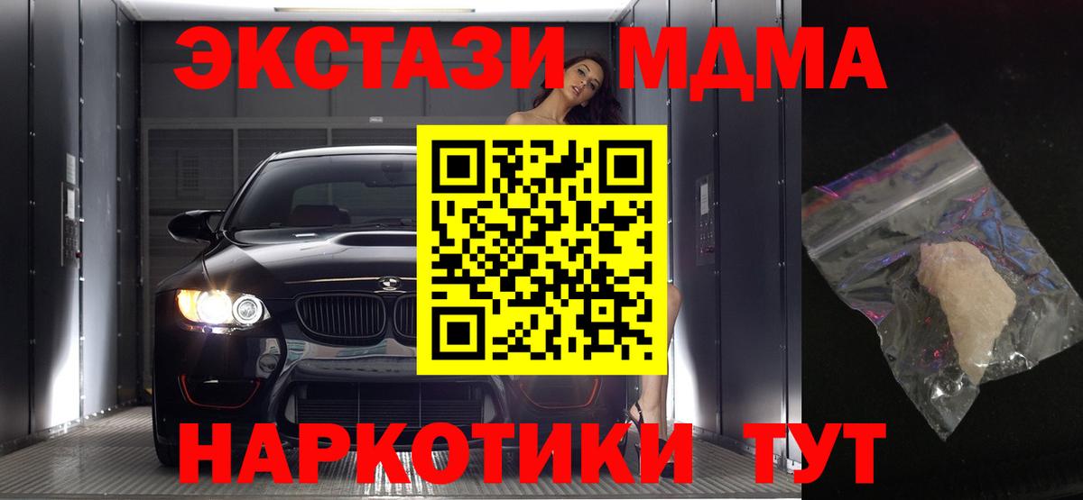 MDMA VHQ  Вход с VPN  Клин  МДМА Molly 