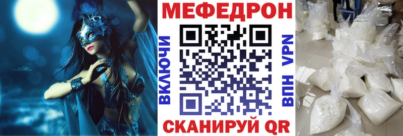 Меф мяу мяу кристаллы Клин