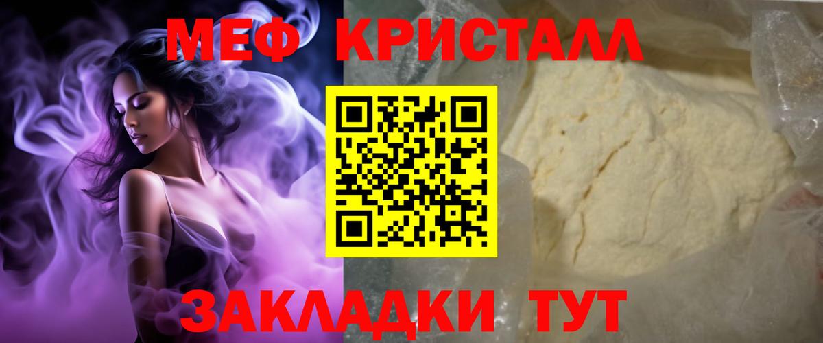 Меф мяу мяу мука Клин