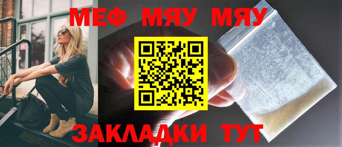 МЕФ VHQ  Меф  Клин  Меф  Меф mephedrone  Вход с VPN 