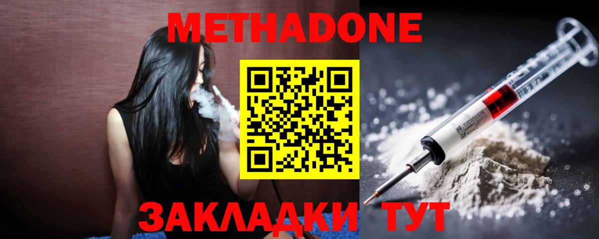 Клин  Метадон мёд  Метадон кристалл  Вход с VPN 