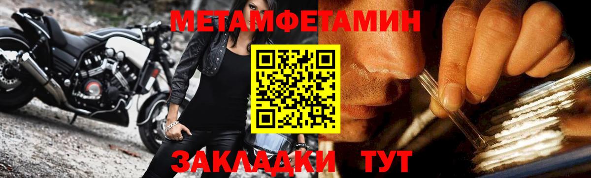 Метамфетамин мет  Клин 