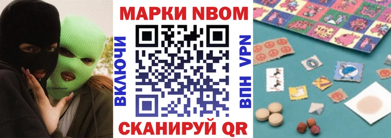 Марки NBOMe 1,5мг  Клин 