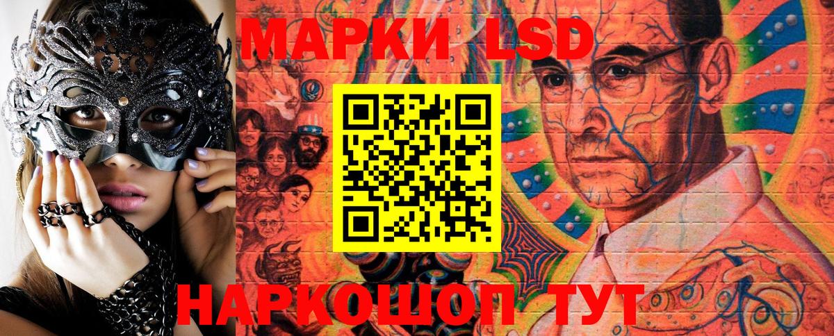 Марки 25I-NBOMe 1,5мг Клин