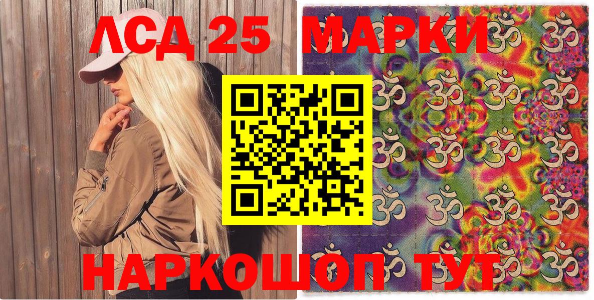 Марки NBOMe 1,8мг  Клин 