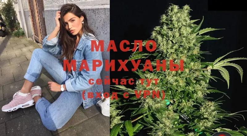 ТГК гашишное масло  купить наркоту  Клин 