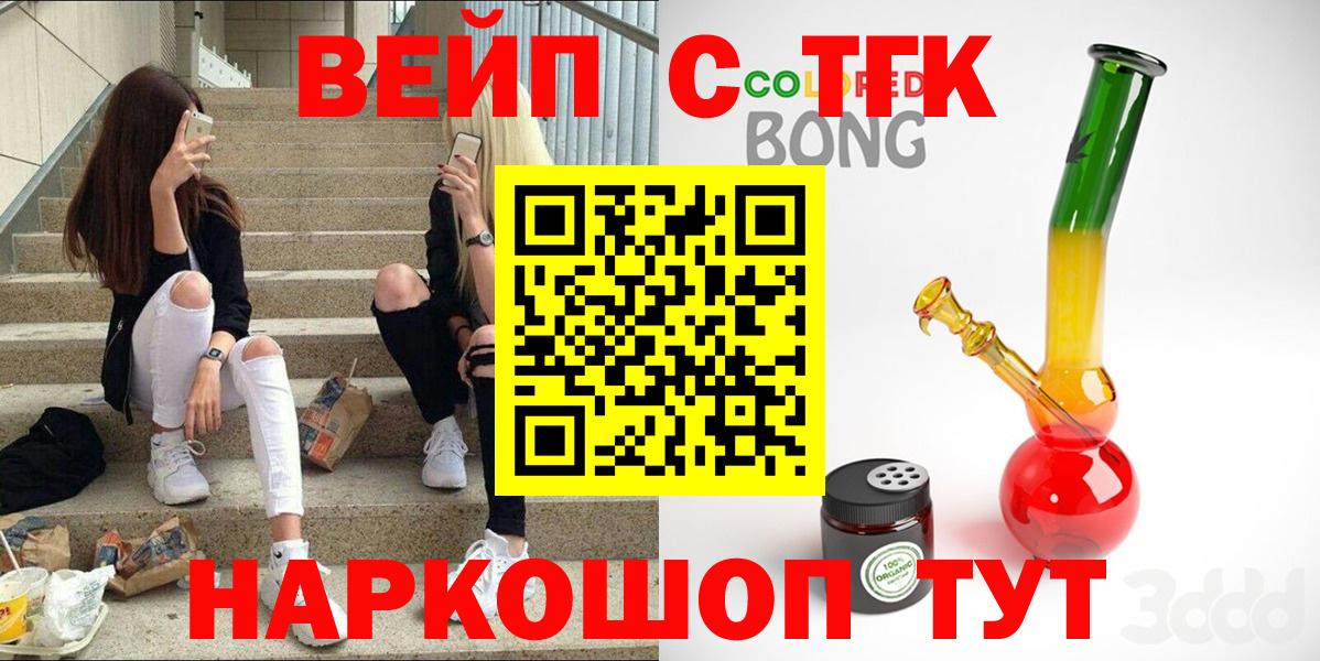 Клин  Дистиллят ТГК THC oil  Вход с VPN  сколько стоит  Дистиллят ТГК вейп 