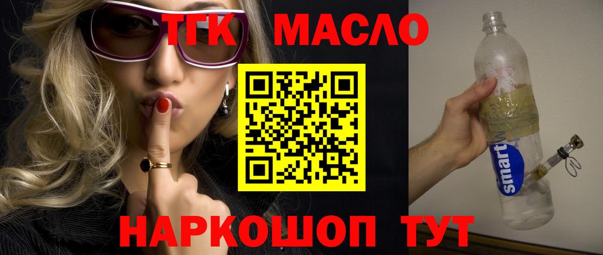 Дистиллят ТГК THC oil Клин