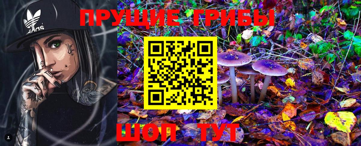 Галлюциногенные грибы ЛСД Клин