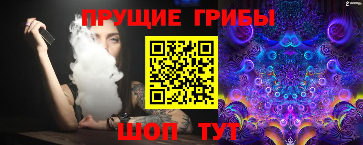 Галлюциногенные грибы MAGIC MUSHROOMS  Вход с VPN  Клин 