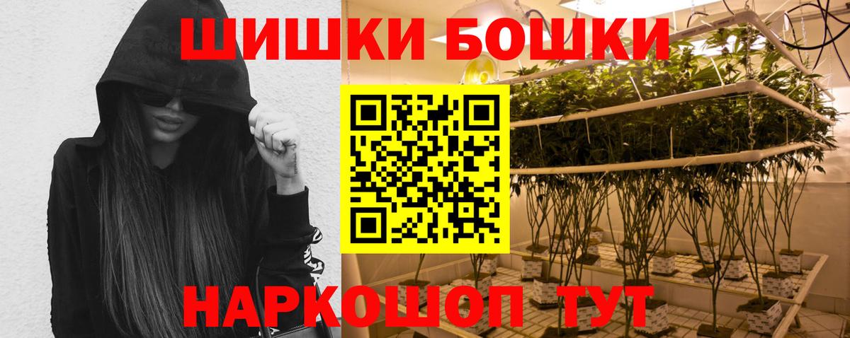 МАРИХУАНА план  Бошки Шишки конопля  Бошки марихуана VHQ  Клин 